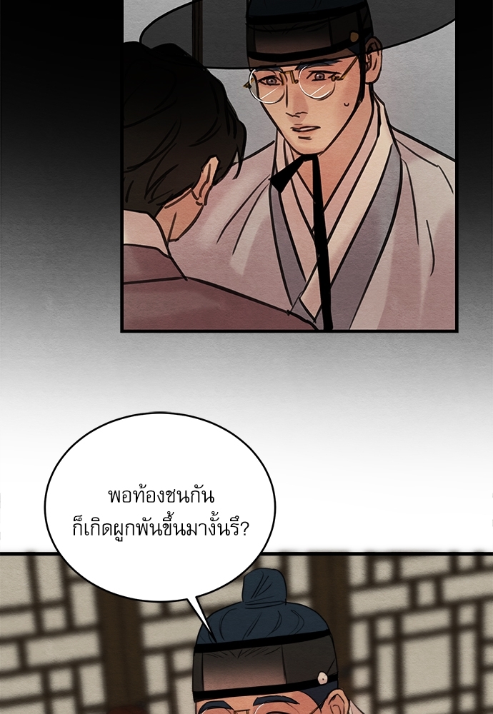 Painter of the Night 40 62